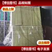 清史稿(全四十八册)