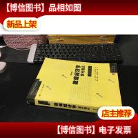 微观经济学:现代观点(第九版)9787543224612