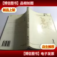 碧奴:孟姜女哭长城的传说