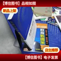 金融有温度 中国社区银行发展实证研究