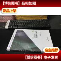 经济心理学(窦东徽于泳红著) 9787303236213 /财经类院校研究