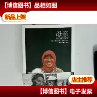 母亲:中国“幸福工程”西部行纪实
