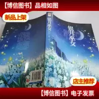 银月巫女