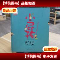 小屁孩日记:都是变形金刚惹的祸(注音版)