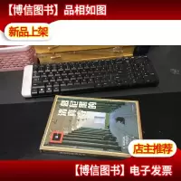 慕尼黑的清真寺(译文纪实)9787532773992