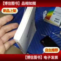 精神明亮的人:王开岭散文随笔自选集