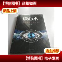 读心术:我知道你在想什么