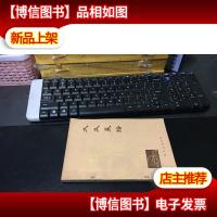 大众菜谱·(1973年2版 语录版)