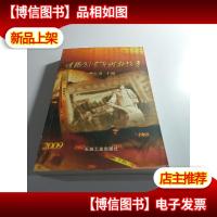 讲那创业年代的故事