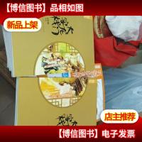 大龙门客栈·完美纪念版