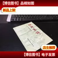 楹联集锦(未翻阅)