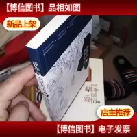 弹指间,刹那芳华:金庸笔下的侠骨红颜