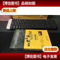 期货大作手风云录—初入期海 9787506080910期货大作手风云录