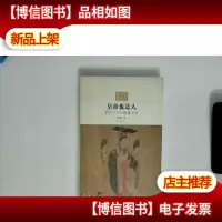 皇帝也是人:富有个性的隋唐帝王