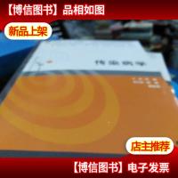 传染病学(供临床预防口腔护理检验影像等专业用)