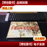 中国山水画技法学谱/ 何延喆,天津杨柳青画社