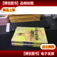 乔治·桑情爱小说:威尼斯女歌手(康素爱萝)( 上下)978753602