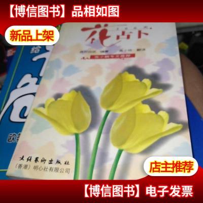 花占卜:張小閑撰文推薦