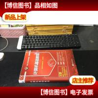 计算机基础教程(含*)海洋出版社 9787502784072