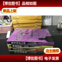 二十世纪以色列情报机构绝.密行动:保安局在行动喋血柏林墙塞纳