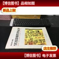 当代书法篆刻获*者作品点评