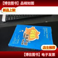 微电商,微营销:这么玩才赚钱 全新