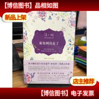 面包树出走了:面包树三部曲之二