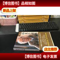 拓荒与呐喊:一个大学校长的教改历程