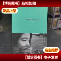 我承认我不曾历经沧桑
