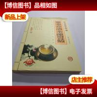 葱·姜·蒜·*·茶·醋治百病