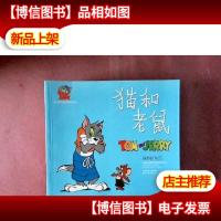 猫和老鼠.汤姆钓鱼记