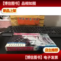 中国佛教楹联精选 未翻阅