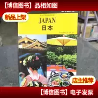 自助行贴身旅游指南-日本