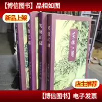 笑傲江湖(全四册)
