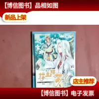 楼兰旖梦(第三卷)