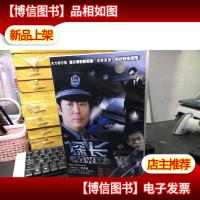 二十集电视连续剧 李成儒 胡亚捷 米学东 王诗槐 何冰《探长欧光