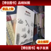 无印良品生活研究所