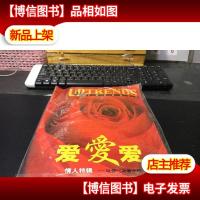 趋势 光盘杂志 情人特辑 (双*)全新未拆封