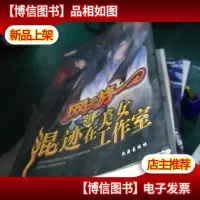 网游混迹在美女工作室1