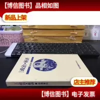 改订 政治.经济指导资料(日文原版)