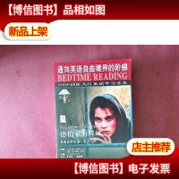 5000词床头灯英语学习读本:罗马故事(纯英文版)