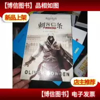 刺客信条:文艺复兴