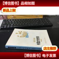 中国古代史常识:明清部分(基本未翻阅)