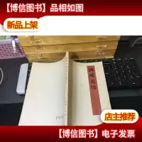 孙膑兵法银雀山汉墓竹简