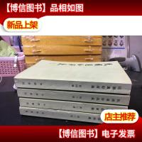 民国通俗演义 (1-4)·1版2印