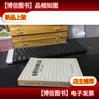 应用写作资料汇编