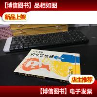 二十世纪五大间谍案