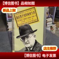 我在黑手党的秘密生涯