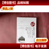 海南文昌话的语音语法词汇特点[库存图书]