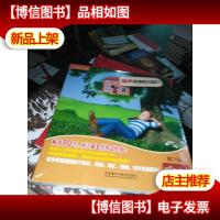 外研社英语分级阅读 丽声妙想英文绘本第六级